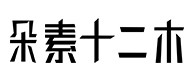 永川30